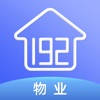 192云物管 192云物管