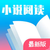 小说阅读-看小说阅读器