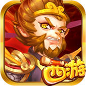 变态西游-单机放置挂机游戏