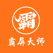 霸屏大师