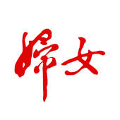 江西女性 江西女性