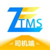 振飞TMS司机