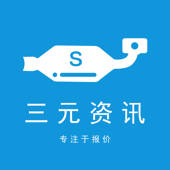 三元资讯