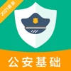 公安基础知识2021-公安辅警协警备考平台