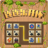 连连乐开怀
