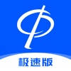 华律-极速版