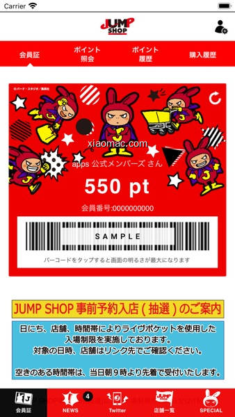 【图】JUMP SHOP(截图2)