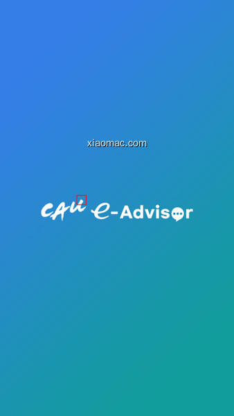 【图】CAU e-Advisor(截图1)
