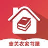 壶关农家书屋 壶关农家书屋