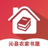沁县农家书屋 沁县农家书屋