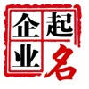 公司起名 – 500万个名字可供参考