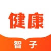智子健康-健康管理师备考神器 智子健康-健康管理师备考神器