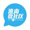 淮南微社区+