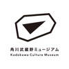 Kadokawa Culture Museum Kadokawa Culture Museum