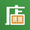 店集集-本地抢购 外卖到店商超