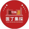 医丁集採