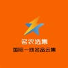 名农选集 名农选集