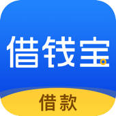 借钱宝-小额贷款之现金借款借钱平台