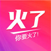 火了服装供应链 -达人服装货源