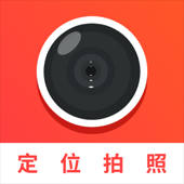 经纬度相机-现场拍照时间地点水印相机 经纬度相机-现场拍照时间地点水印相机