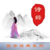 诗经 – 中国第一部诗歌总集 诗经 – 中国第一部诗歌总集
