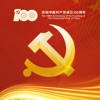 智慧党建平台版