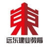 远东建业教育 远东建业教育