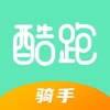 酷跑骑手-专职兼职配送平台 酷跑骑手-专职兼职配送平台