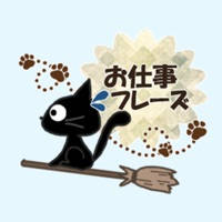 Sticker. black cat12 Sticker. black cat12