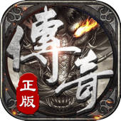 逆世战神 复古传奇热血回归