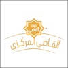 Al Qadi Sweets Al Qadi Sweets