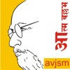 AVJSM