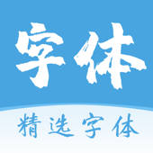 字体-花样字体信纸制作
