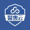 警惠云