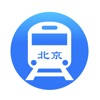 北京地铁通-北京地铁公交出行导航线路app