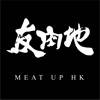 Meat Up HK