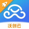 沃创云极速版 沃创云极速版