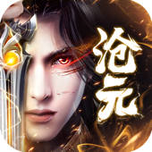沧元绘卷-风起镜湖 雷霆灭世