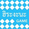 Hiragana Attack for thai