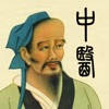 中医精华-人体穴位针灸中药方剂大全药膳食疗健康营养食谱 中医精华-人体穴位针灸中药方剂大全药膳食疗健康营养食谱