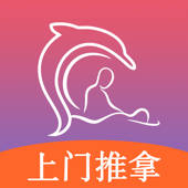 摩豚到家-极速上门按摩 摩豚到家-极速上门按摩
