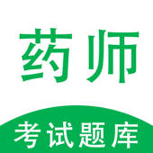 药师题库-执业药师初级药师