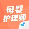 母婴护理师考试聚题库 母婴护理师考试聚题库