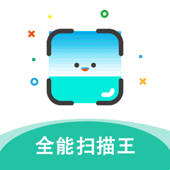 扫描王-手机扫描仪&OCR文字识别