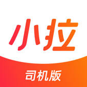 小拉出行司机版 小拉出行司机版