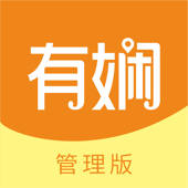 有娴管理版 有娴管理版