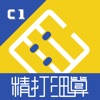 C1商城版 C1商城版