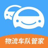 物流车队管家 物流车队管家