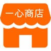 一心商店