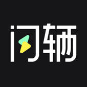 闪辆-让车生活更有趣